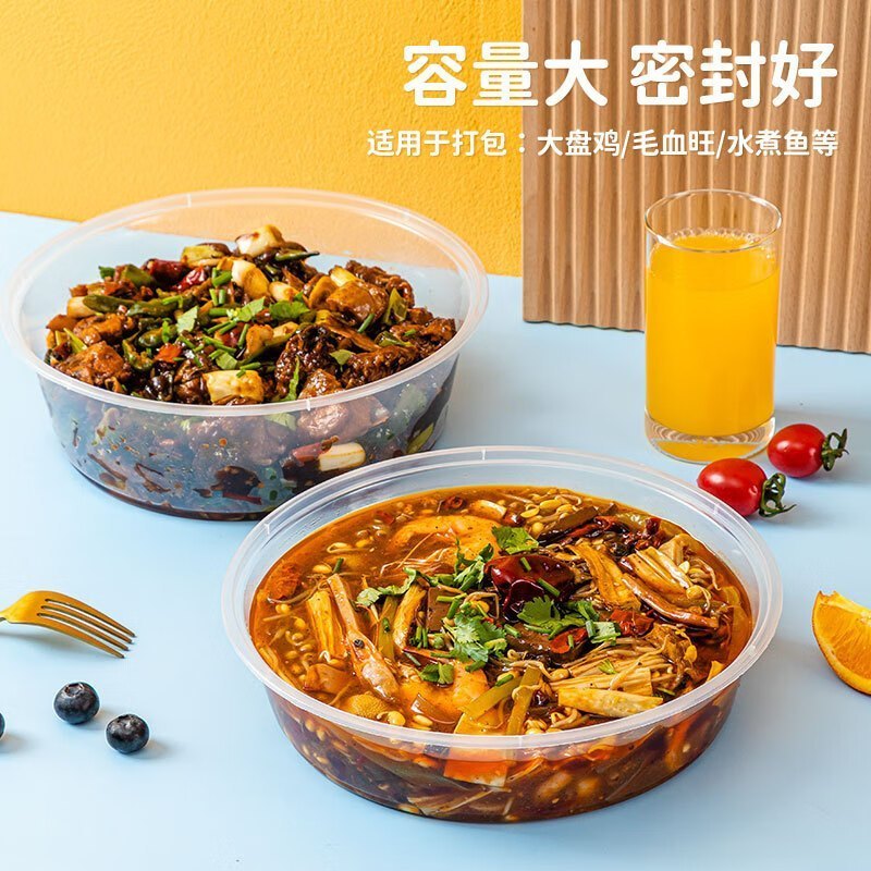融盒 一次性碗圆形饭盒外卖快餐盒食品级泡面碗筷塑料打包盒 750ml(300套)透明高清大图