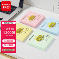 齐心 D6002 办公必备系列易事贴 76*76mm 100张/本 12本/套 配色 单位：套