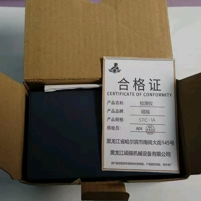 硕臻 检测仪 STC-1A 套高清大图
