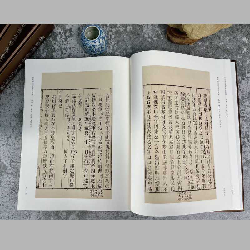 [正版]张廷济批校本金石萃编全套6册 金石大家批点名著 金石学研究石刻书法爱好者艺术理论 为研究张廷济书学观念及金石思高清大图