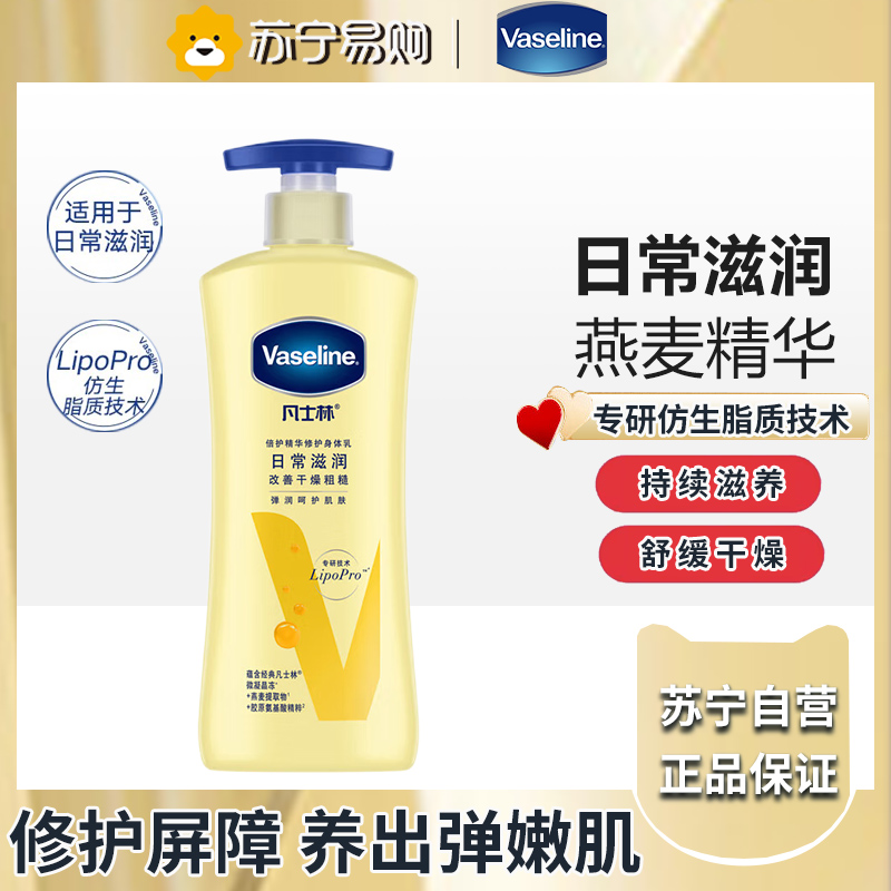 凡士林基础身体乳-燕麦精华400ml