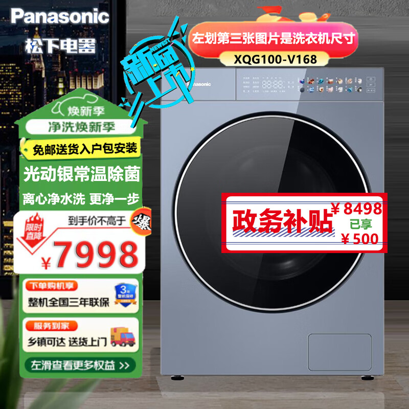 松下XQG100-V1GR薄平嵌滚筒洗衣机10公斤全自动变频 离心净水洗 1.35高洗净比 高温除菌双智投钛晶灰高清大图