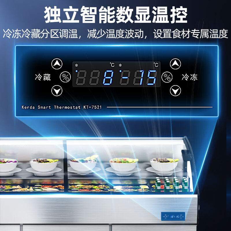 星星(XINGX)三台阶冰台卧式点菜服务柜商用冷藏展示柜麻辣烫烧烤冒菜鲜肉海鲜保鲜GCD-2500T3高清大图