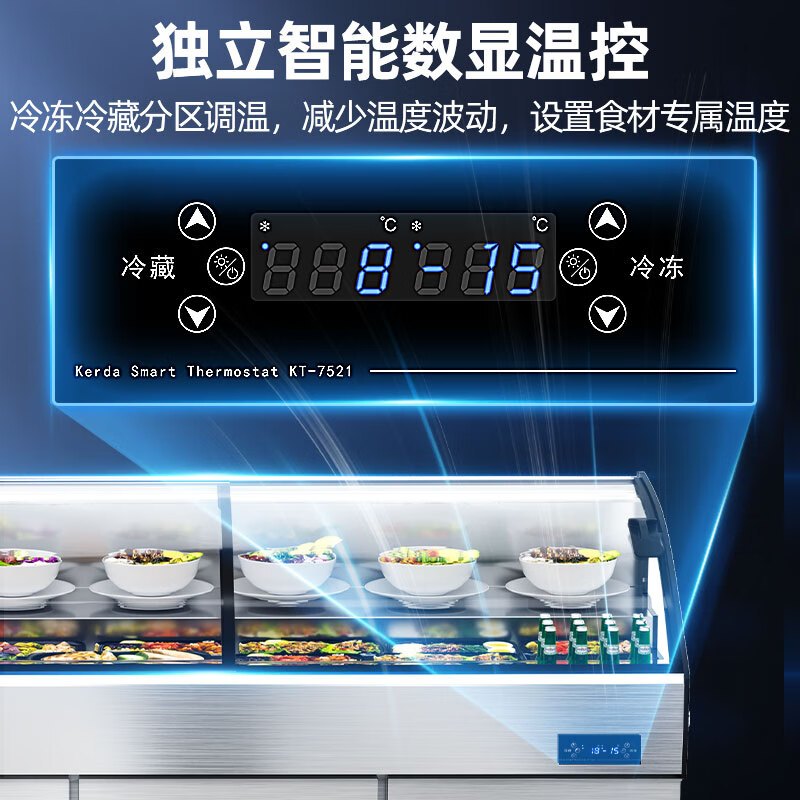 星星(XINGX)三台阶冰台卧式点菜服务柜商用冷藏展示柜麻辣烫烧烤冒菜鲜肉海鲜保鲜GCD-2500T3