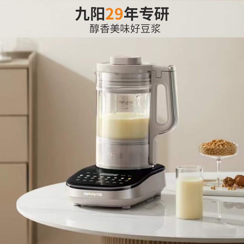 九阳(Joyoung)B1轻音破壁家用全自动榨汁机豆浆机料理1.75L(单位:台)
