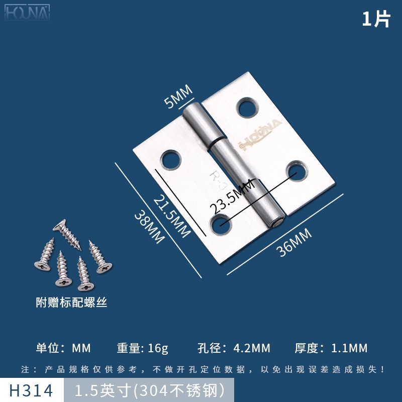 dn 304不锈钢合页轴承平开木门折页加厚小合页2.5寸
