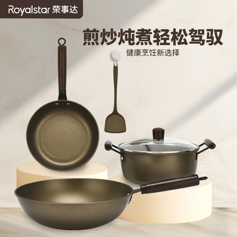 荣事达 钛享时尚四件套 RC-TH005SN 32/24/24cm高清大图