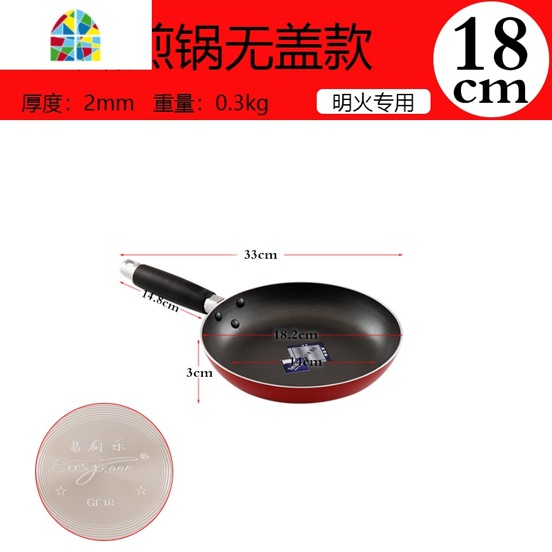 不粘锅千层饼平底锅牛排煎锅烙饼锅煎蛋商用家用燃气灶适用 FENGHOU 22cm单柄煎锅无盖款电磁炉使用不了