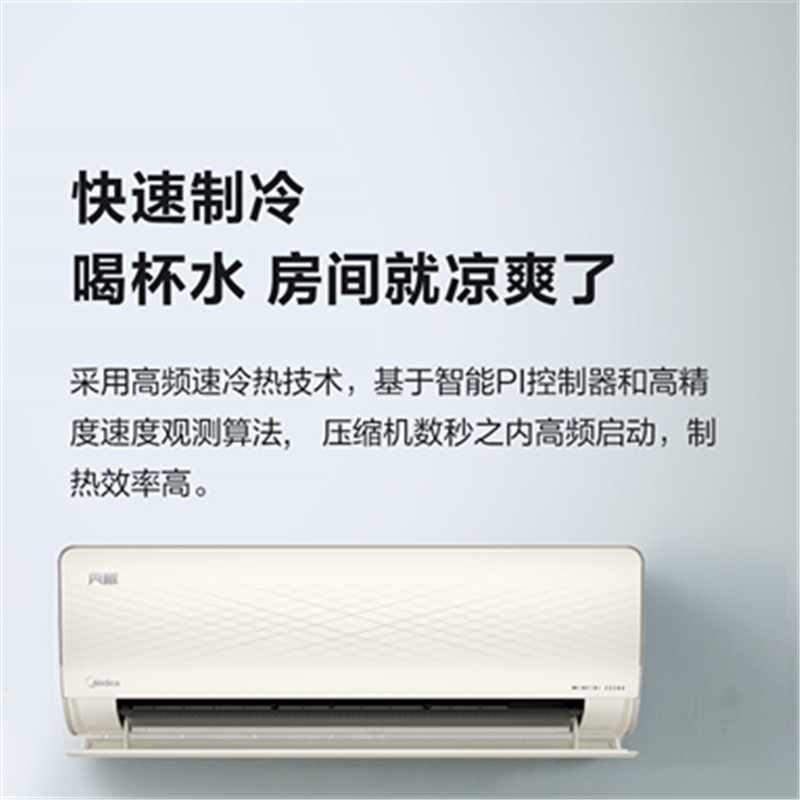 美的 KFR-35GW/BDN8Y-QE200(1)