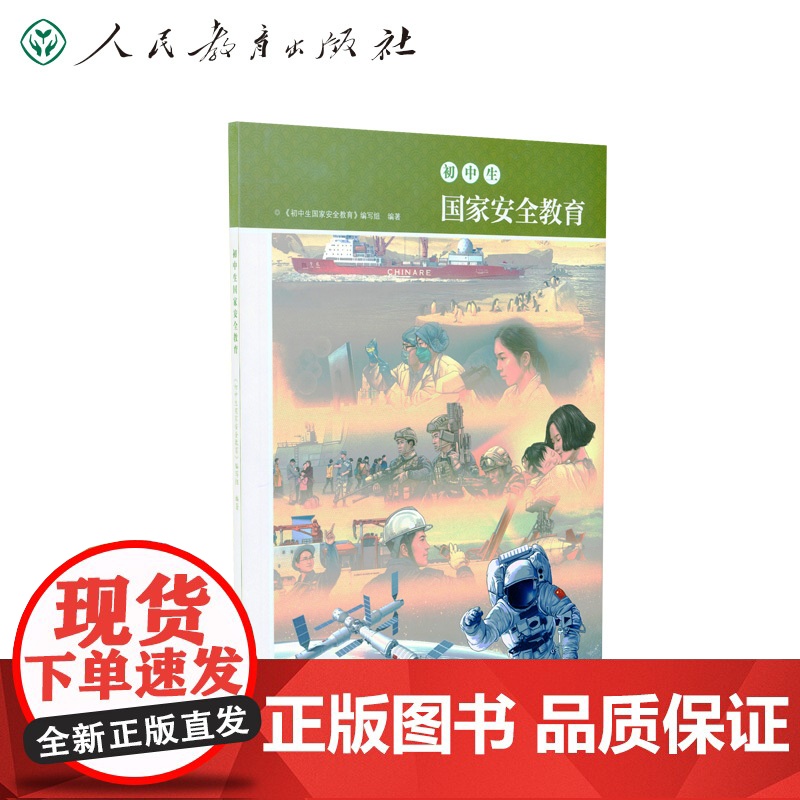 初中生教育高清大图