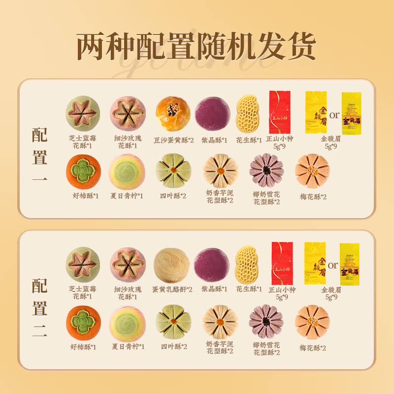 悠享时 鎏金纳福礼盒845g高清大图