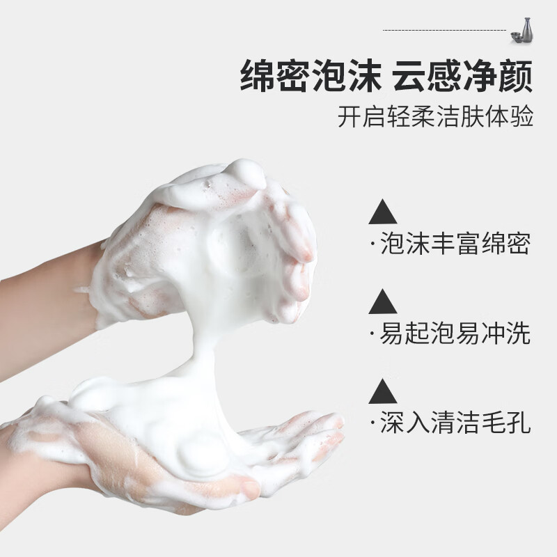 花印清酒洁面乳120g温和清洁保湿洗面奶高清大图
