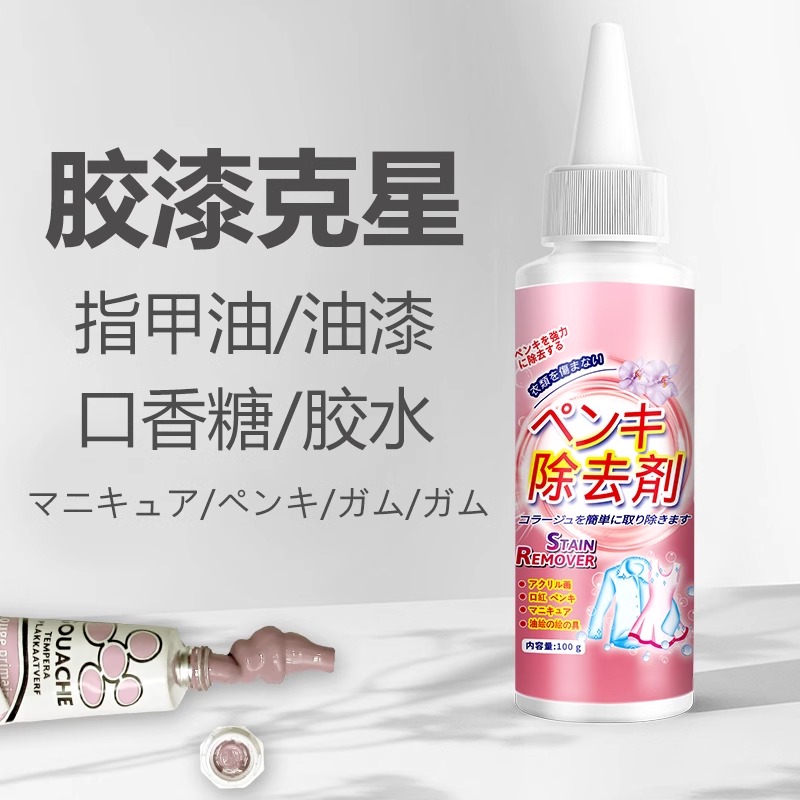 2瓶除胶剂高清大图