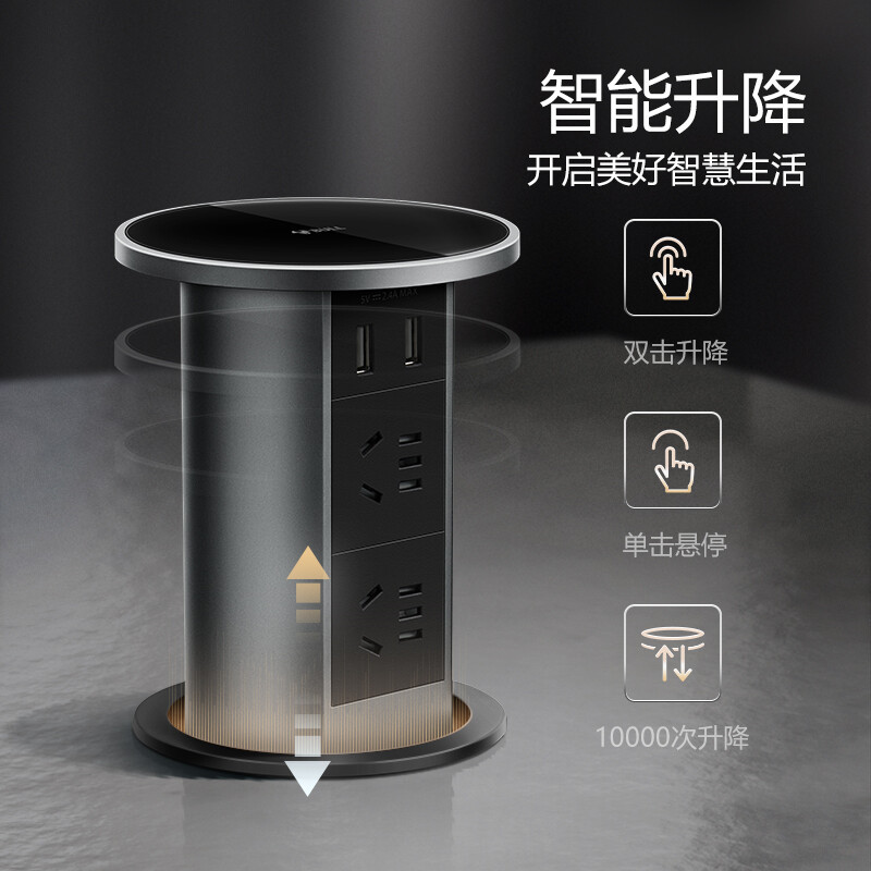 公牛(BULL) 开关插座升降插座智能电动升降桌洞隐藏插座4位五孔+2USB1.5米GN-SD104U曜石黑