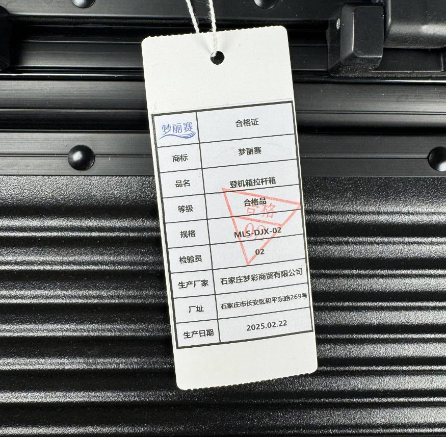 梦丽赛 登机箱拉杆箱 MLS-DJX-02(个)高清大图
