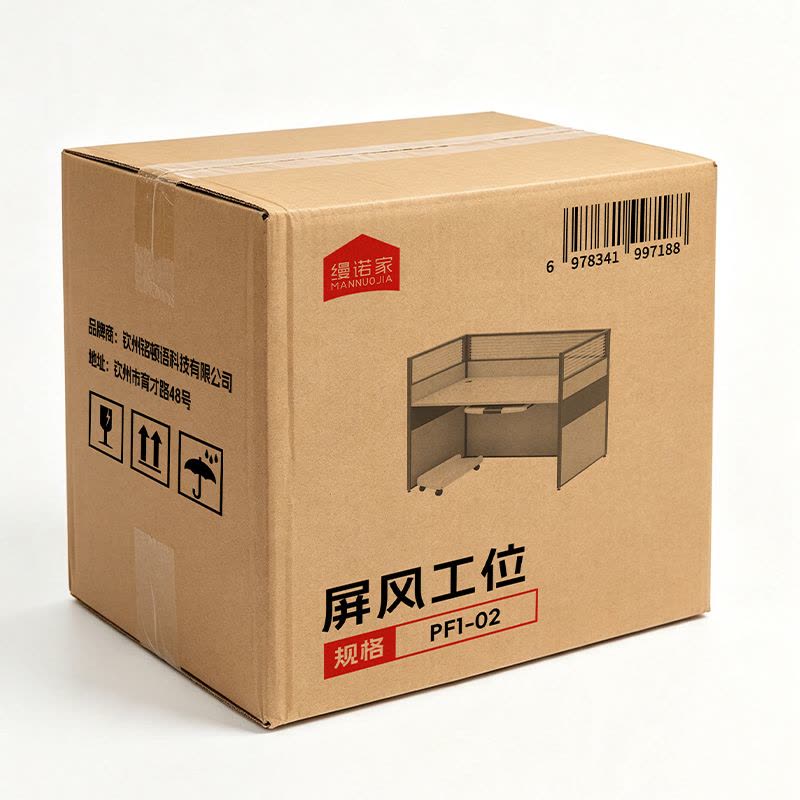 缦诺家 办公屏风工位 PF1-02 张图片