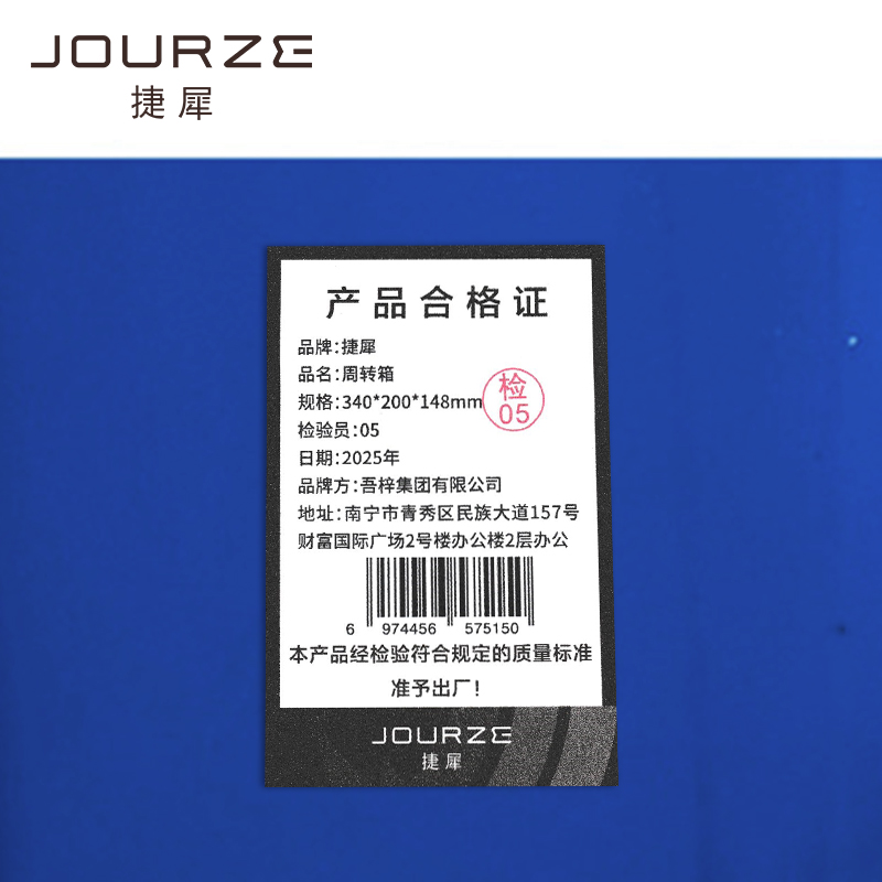 捷犀 周转箱 340*200*148mm个高清大图