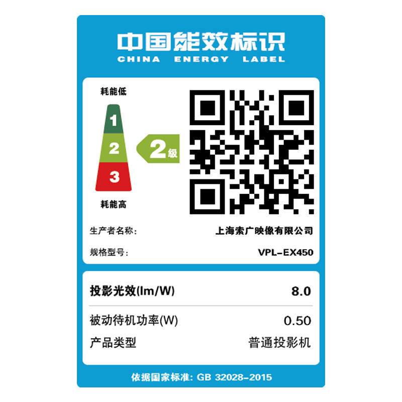 索尼(SONY)VPL-EX450商务教育办公投影机 教学会议投影 家用高亮投影仪 白天直投 (3600流明 1024×768分辨率)高清大图