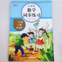 一年级上册同步练习[数学] 一年级上册数学同步练习册人教版必刷题一年级上册数学思维训练题