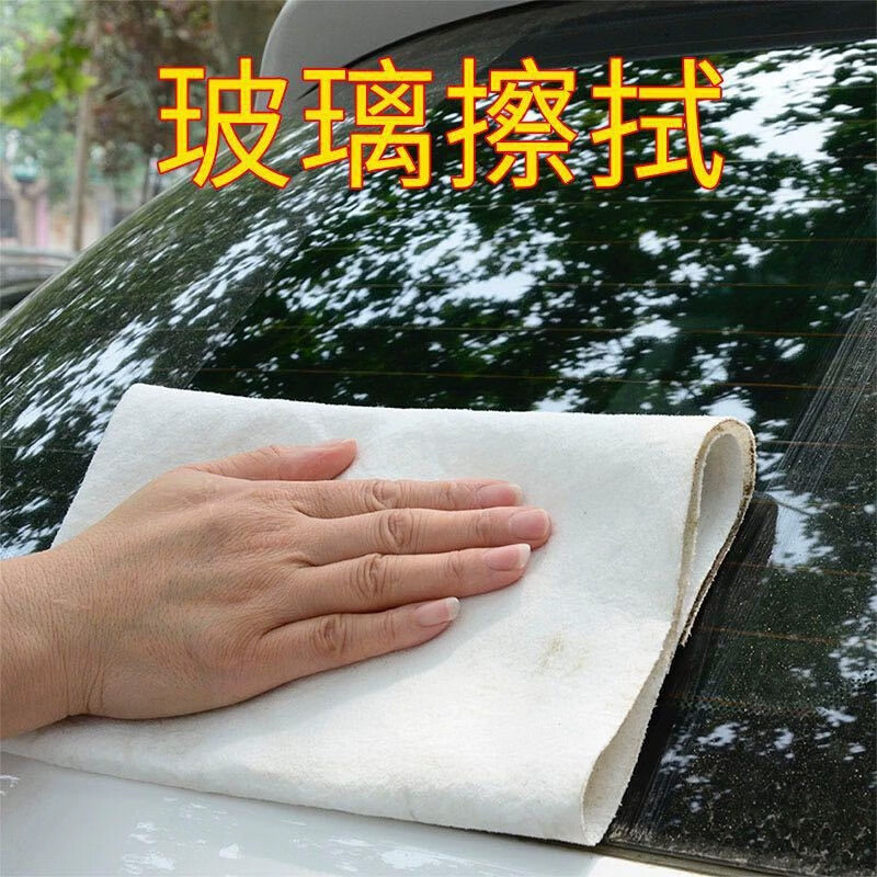 谋福 鸡皮布擦车巾 人造麂皮仿鹿皮洗车毛巾擦玻璃吸水抹布[50*50cm(200g/㎡)(10条装)]高清大图