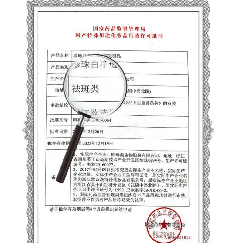 欧诗漫珍珠白净透丰润赋采凝乳补水保湿美白淡斑乳液女护肤品国货 洁面30g+水20g+乳20g