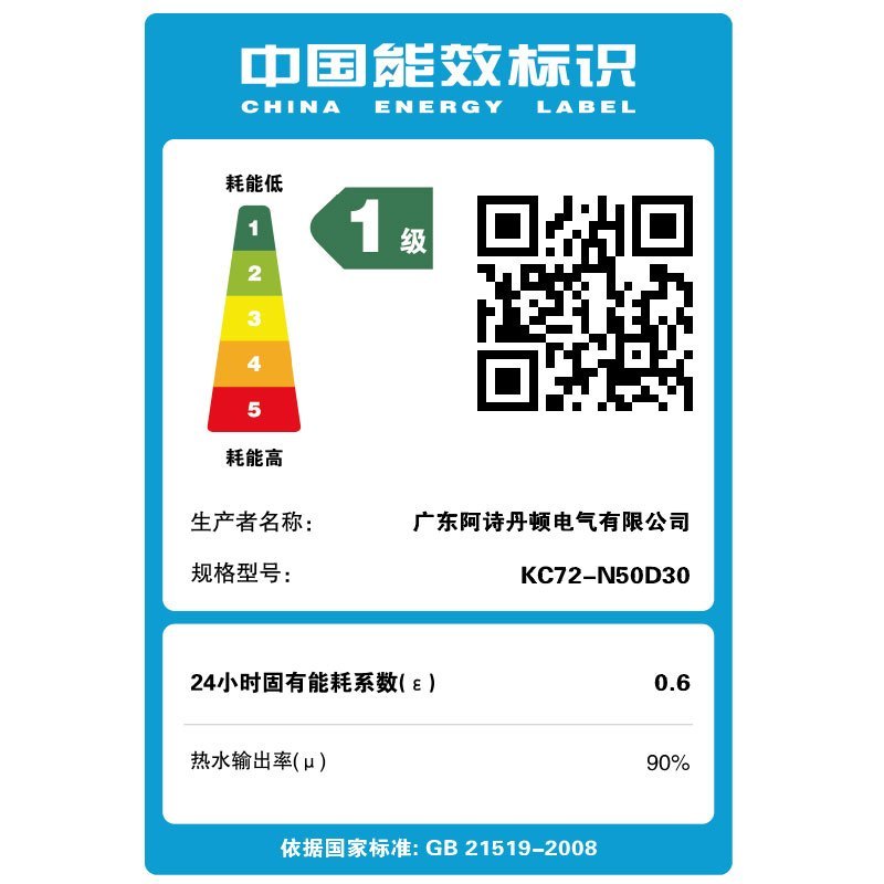 阿诗丹顿家用电热水器KC72-N50D30储水式即热电热水器50L大容量3000W一级能效节能省电出水断电电安全洗浴智能