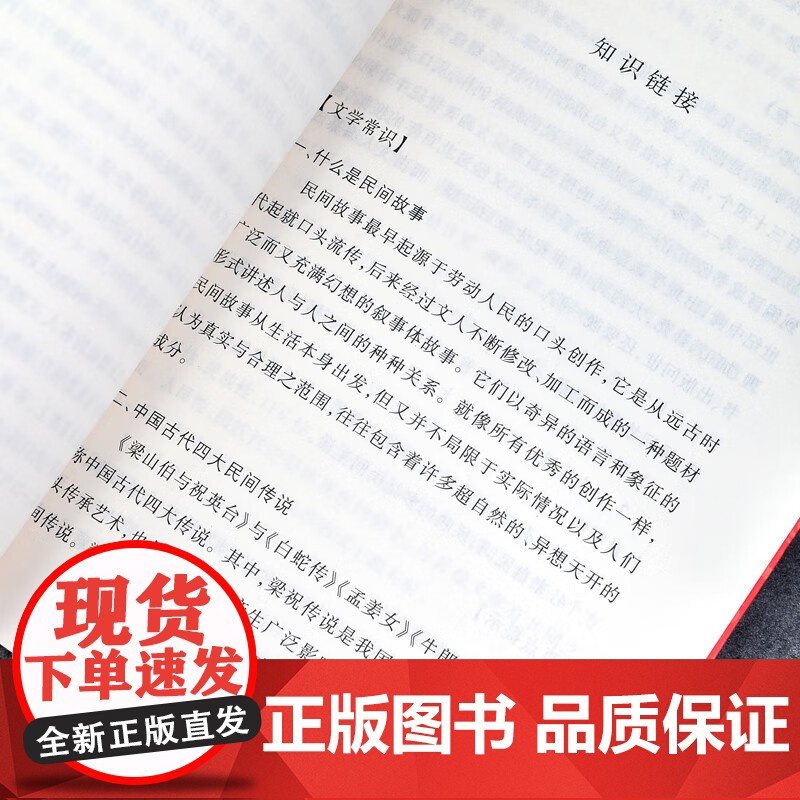 全套3册中外民间故事精选五年级上册快乐读书吧读必课外书籍欧非洲正版小学生一千零一夜老师荐推经典书目列那狐狸的故事5上阅读高清大图