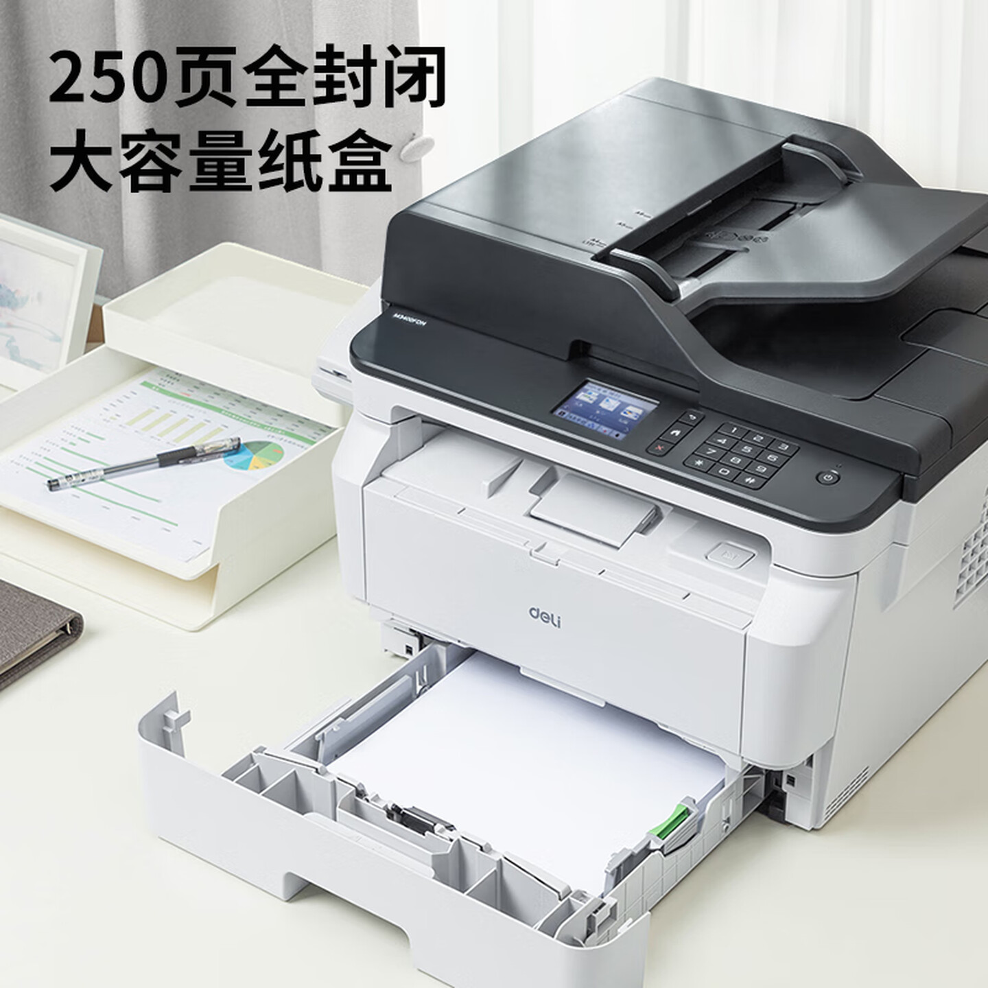 得力(deli)打印机 M3400ADN 黑白A4 多功能一体机 双面激光 1台高清大图