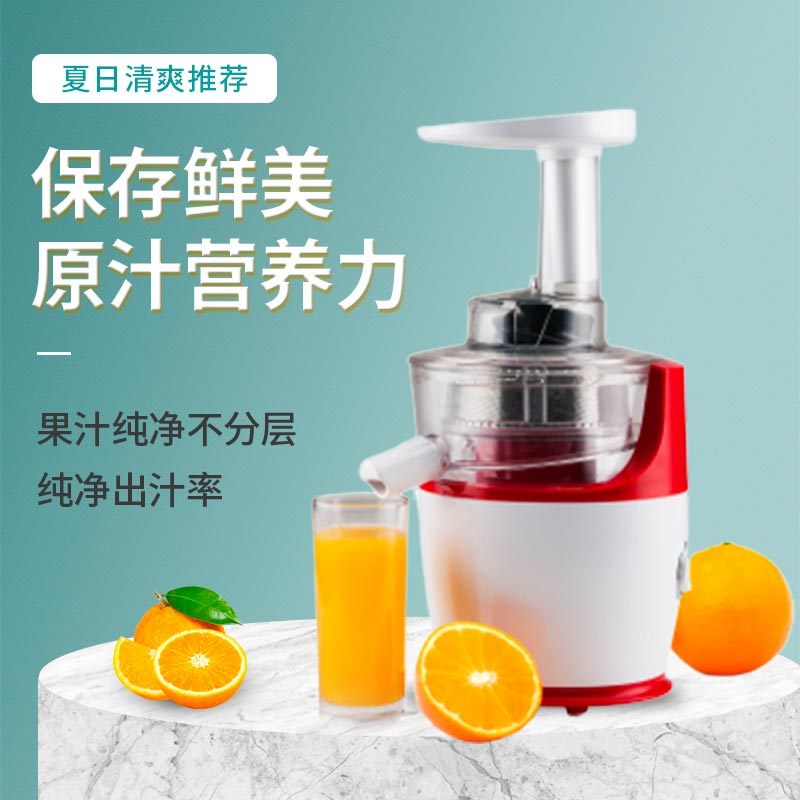 伊莱克斯原汁机ESJ200-G家用榨汁机家用渣汁分离全自动炸果汁机多功能小型原汁机