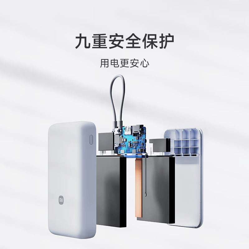 小米[3C认证]充电宝自带线快充版20000 33W深灰色可上飞机/火车可充手机平板笔记本户外高清大图