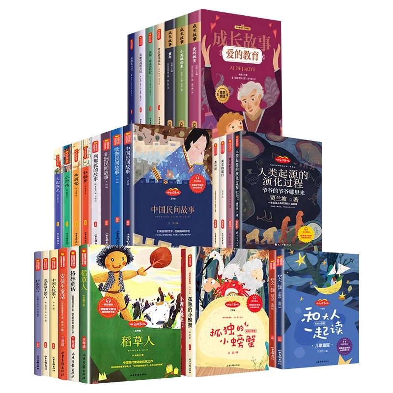 [全49册]1-6年级上下册必读课外书目 [正版] 快乐读书吧一二三四五六年级上下册必读书目全套完整无删减小鲤鱼跳龙门中高清大图