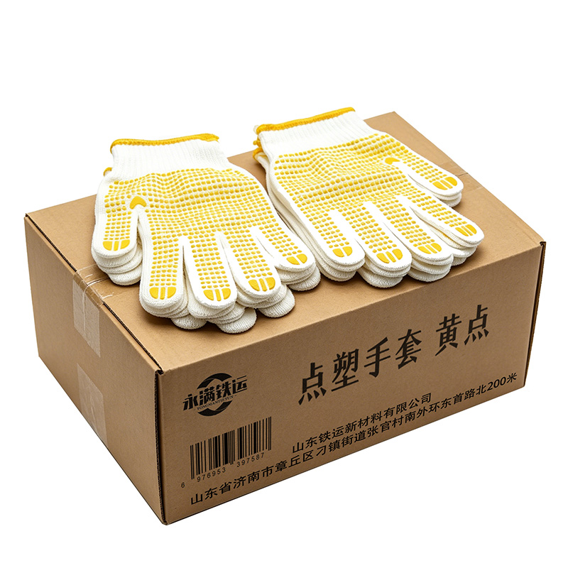 永满铁运 点塑手套 黄点 副高清大图