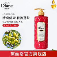 [日本进口]Moist Diane黛丝恩摩洛哥精油头皮养护丰盈护发素750ml