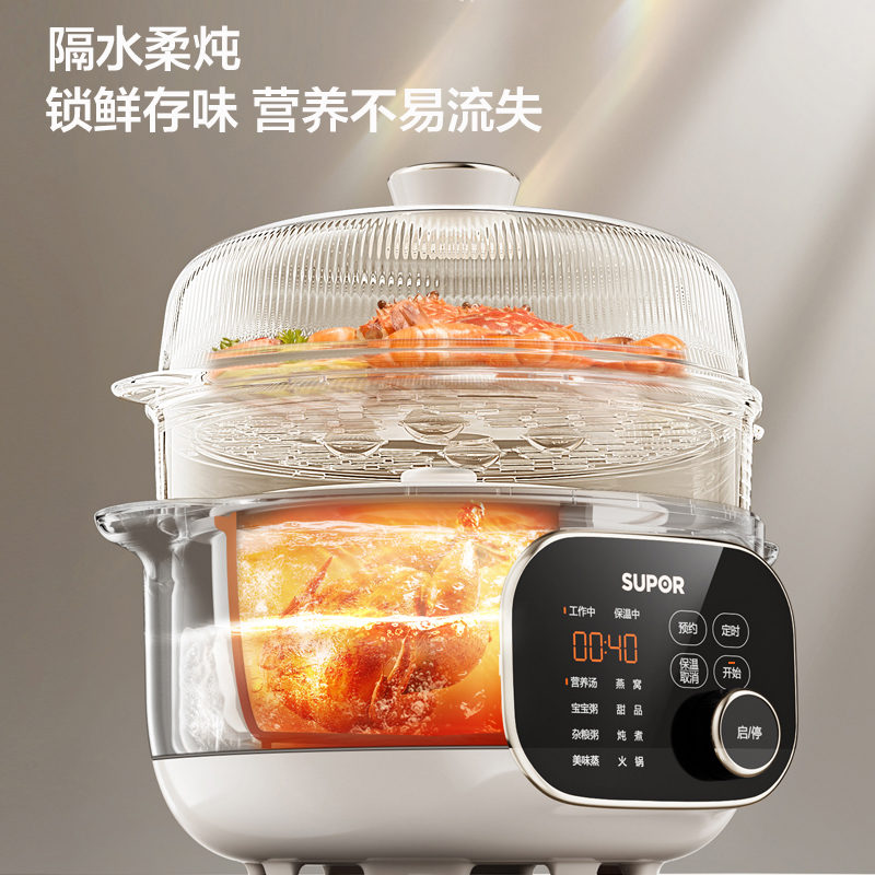 苏泊尔(SUPOR)电炖锅电炖盅一锅五胆4.5L总容量陶瓷内胆上蒸下炖燕窝隔水炖24小时预约2-5人DZ25YC876高清大图