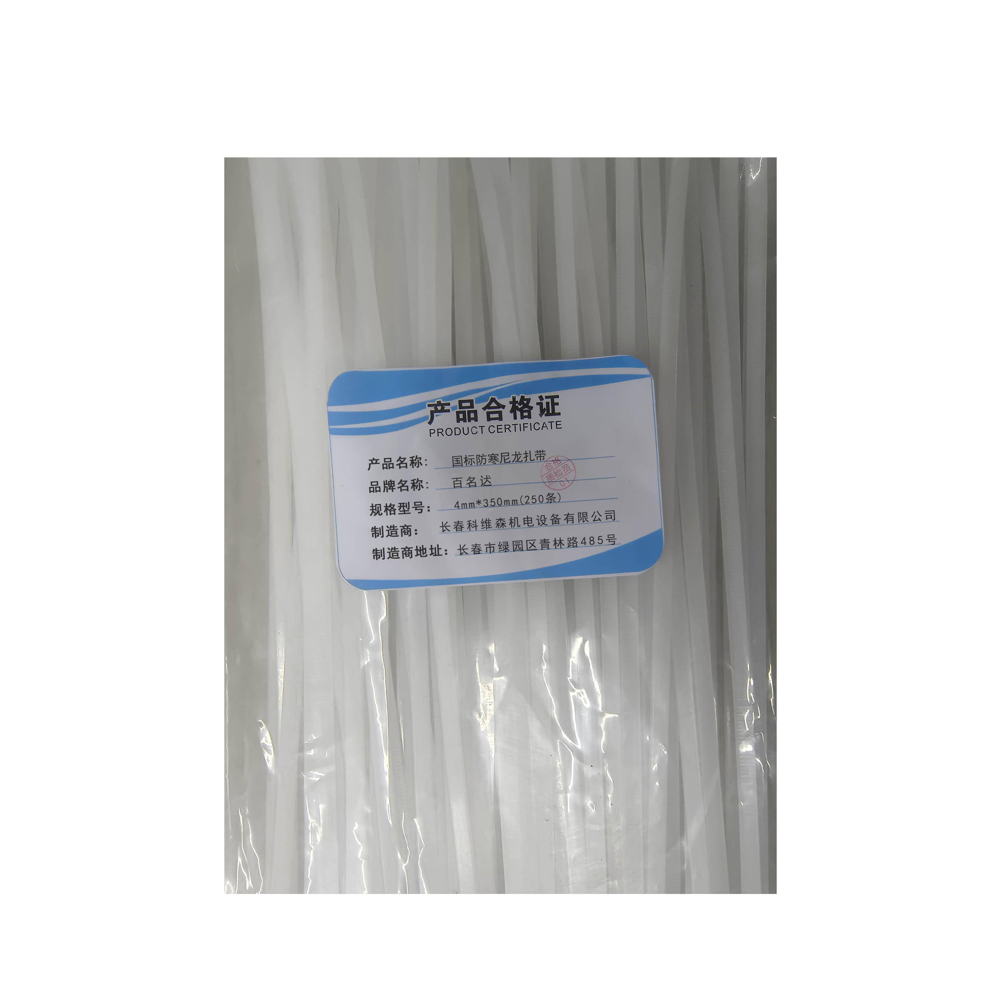 百名迖 国标防寒尼龙扎带 4mm X 350mm(250条) 包高清大图