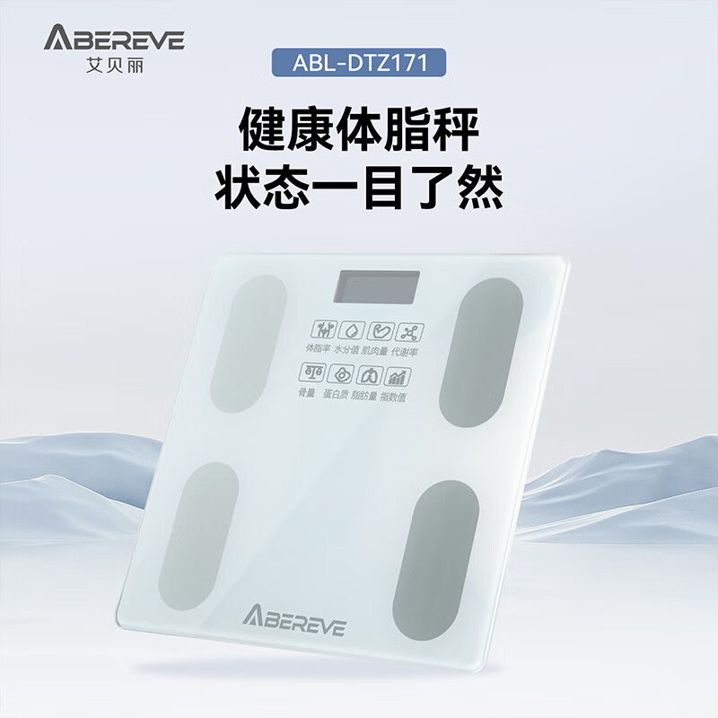 艾贝丽智能厨房电子秤精准测量快速称重时尚简约设计多功能厨房好帮手