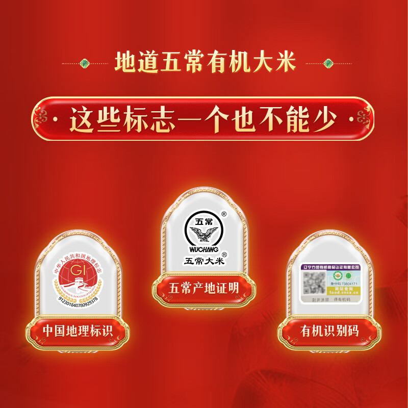 柴火大院 五常有机 稻香米 5kg高清大图