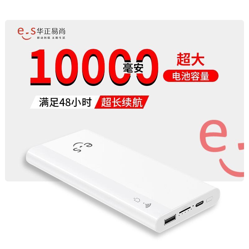 华正易尚随身移动wifi免插卡4g无线路由器无限流量卡笔记本电脑车载随行mifi宽带网络上网宝