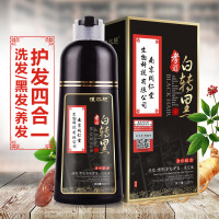 植然魅染发剂植物一洗黑纯黑色洗发染发不沾头皮自然清水男士中老年焗油膏染发持久性染发白转黑一支黑洗白发遮白发