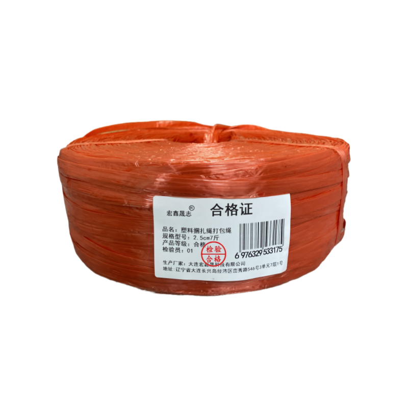 宏鑫晟志 塑料捆扎绳打包绳(可备注颜色) 2.5cm7斤 卷高清大图