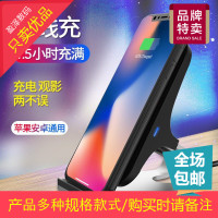 无线充电器iPhoneX苹果xr专用iPhoneXsmax快充8Plus华为安卓通用s9+三星S8小米手机座架立式支