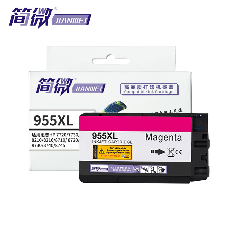 简微墨盒955XL红支