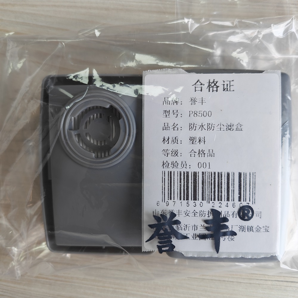 誉丰 传声式半面罩高清大图