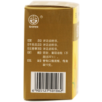 石四药 金莲花口服液10ml*10支清热咽炎扁桃体炎