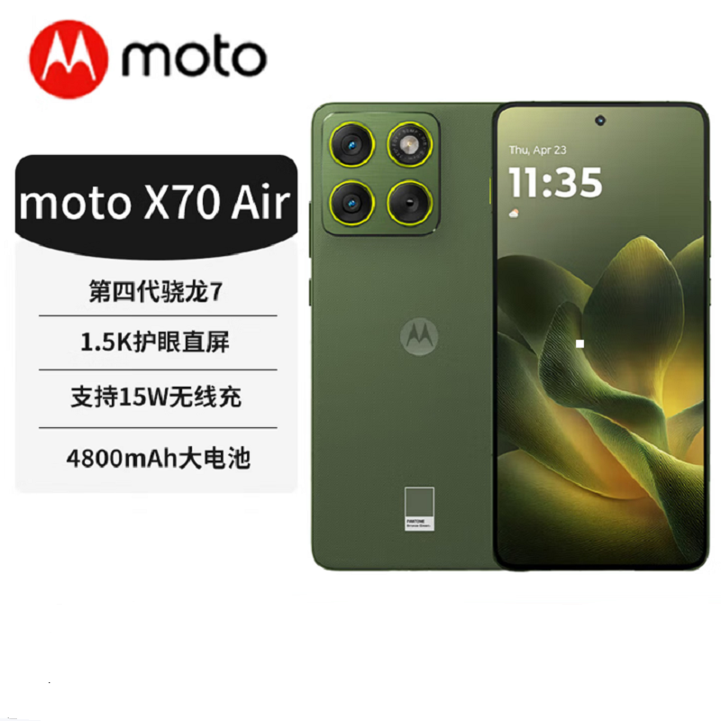 摩托罗拉(Motorola)moto X70 Air 韵绿 12G+512G 超轻薄直屏 应用六开适合营销 68W快充 5GAI手机 moto X70 Air 前后5000万像高清大图