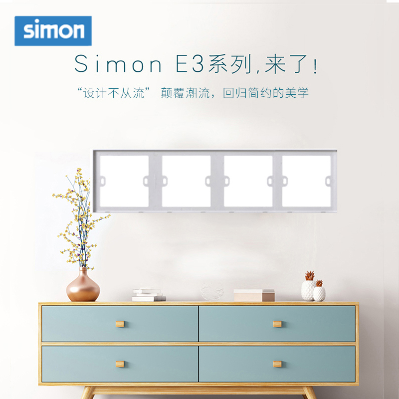 西蒙(simon) E3 插座开关插板86型开关插座面板 四位连体边框高清大图