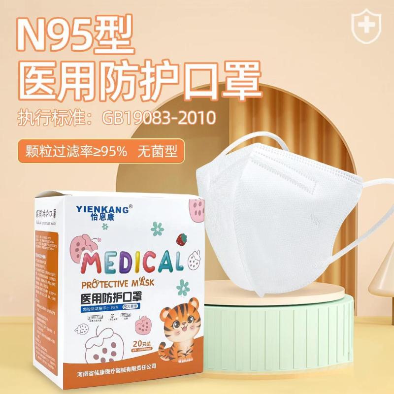 医用N95口罩医用口罩灭菌级独立包装医用口罩防护防尘口罩 N95医用口罩儿童成人口罩T