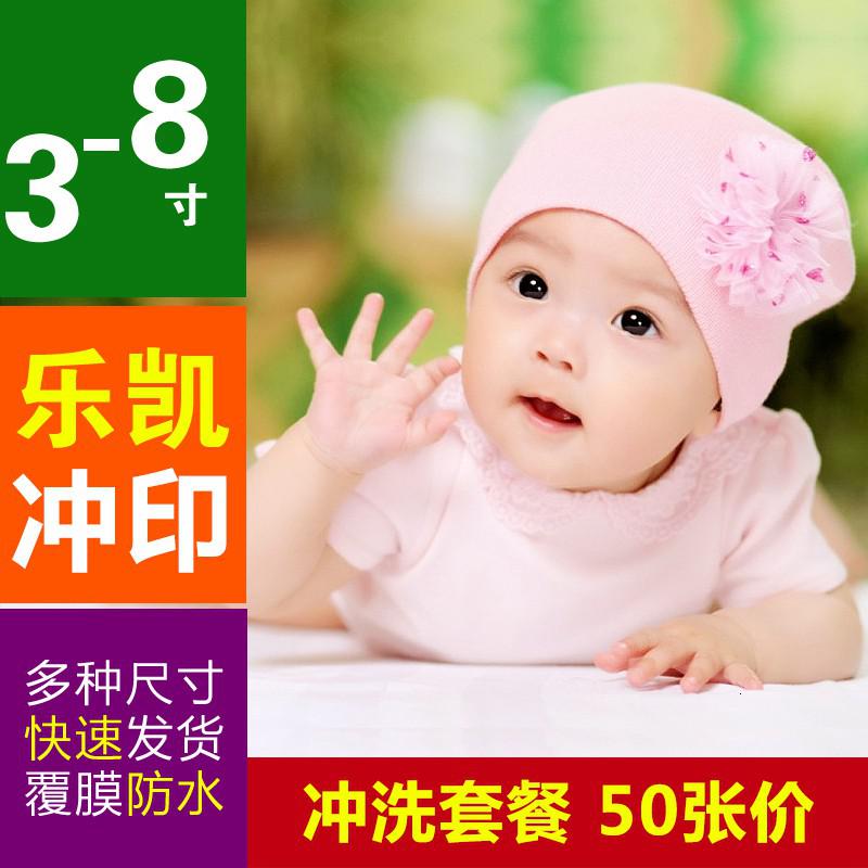 相册洗晒照片冲印5寸6寸7寸8寸五六七八寸封塑冷裱清晰 三维工匠 4寸标准50张_170