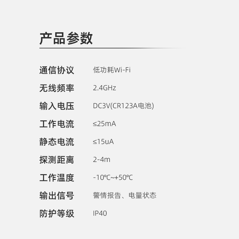 泰迪信 PIR4-FC 移动智家红外测温传感仪 1 台高清大图