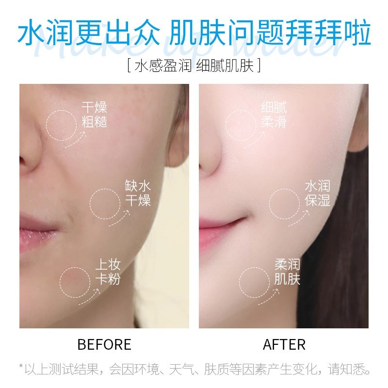 莱蔻(LAIKOU)多效补水柔肤液125ml 爽肤柔肤水